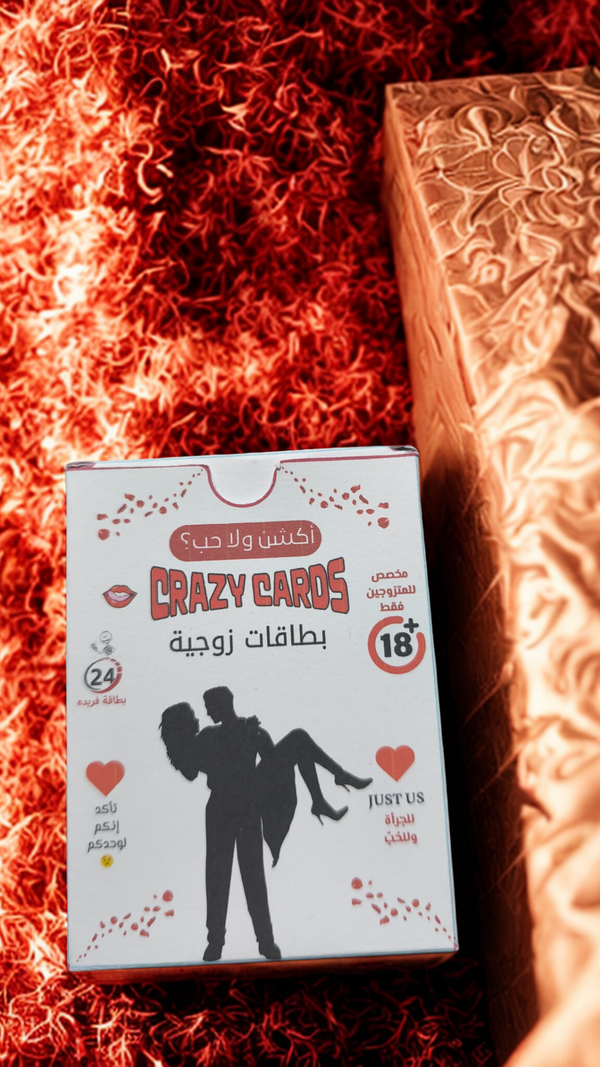 أكشن ولاحب - باكج بطاقات زوجيه +18