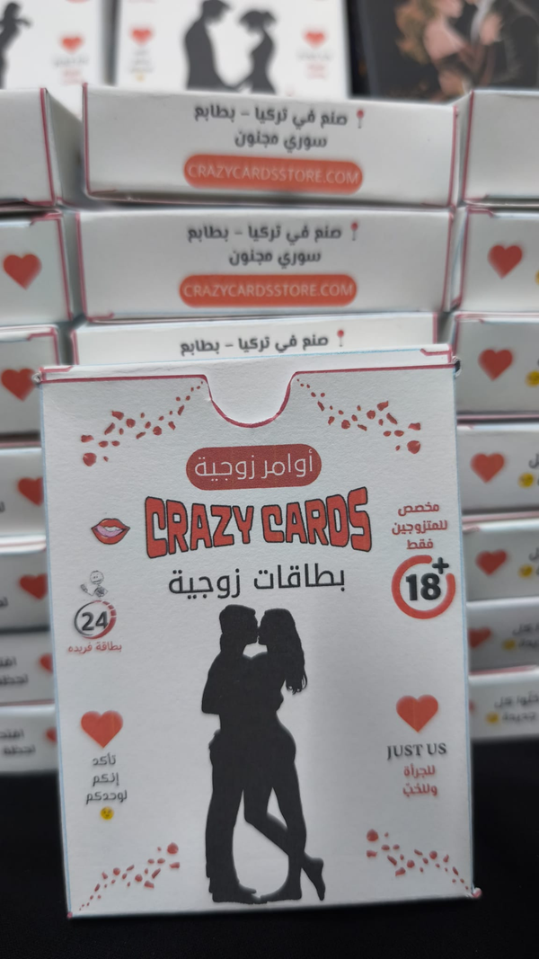 أوامر زوجية - باكج بطاقات زوجية +18